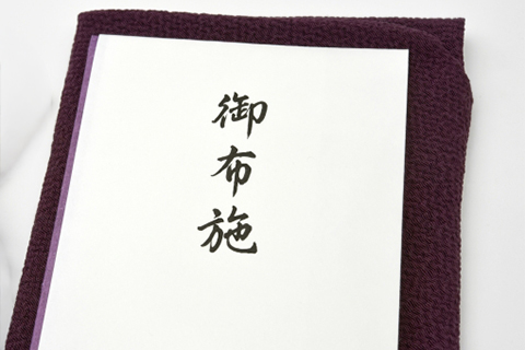 仏事での場面別お布施・実費相場と表書きガイド